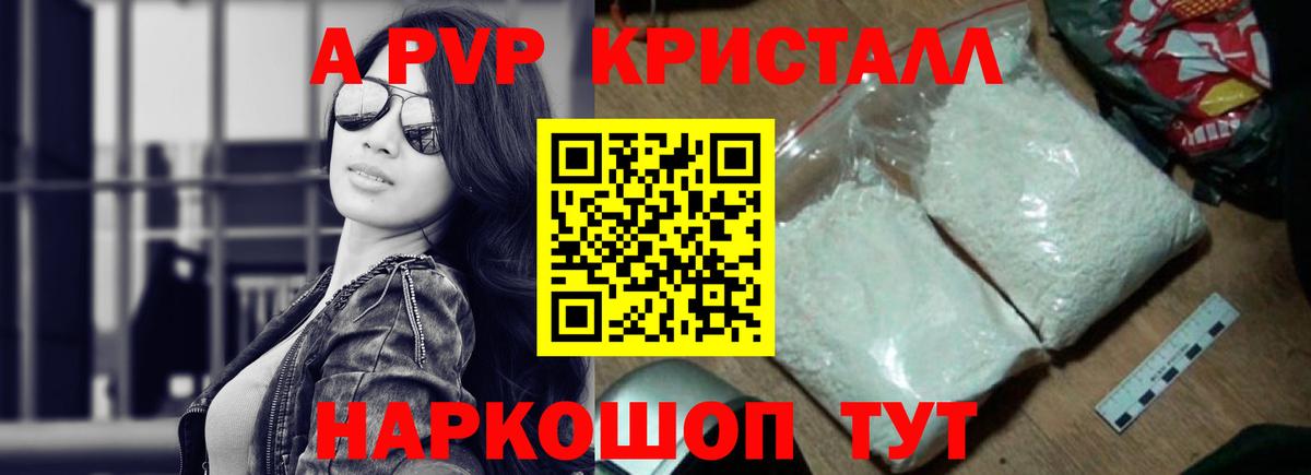 Кузнецк  Alpha-PVP мука  A-PVP  Alfa_PVP VHQ  Вход с VPN  A-PVP СК 
