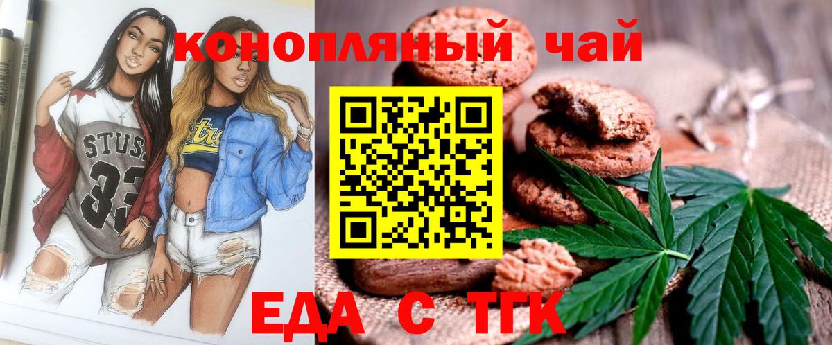 Canna-Cookies конопля  Вход с VPN  Кузнецк 