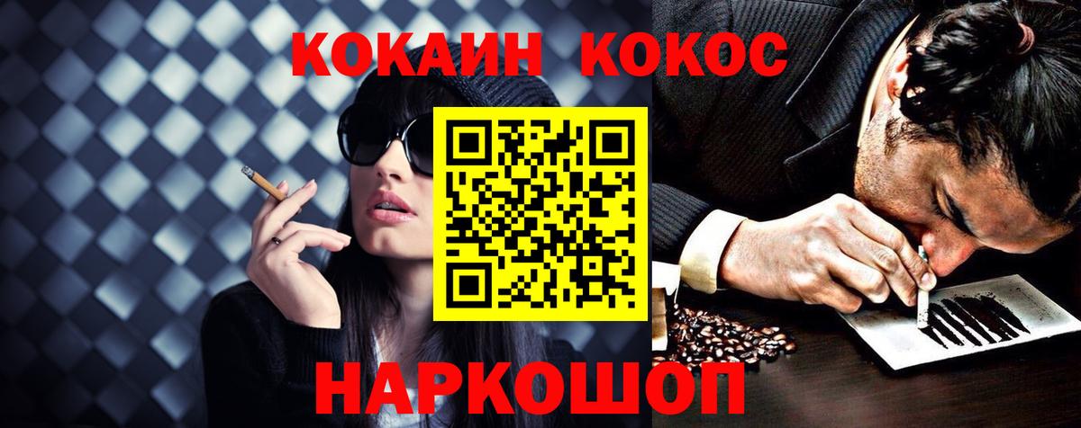 Cocaine 97% Кузнецк