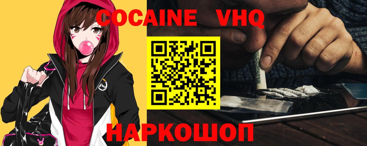 COCAIN Fish Scale  Кокаин  Кузнецк  Вход с VPN 
