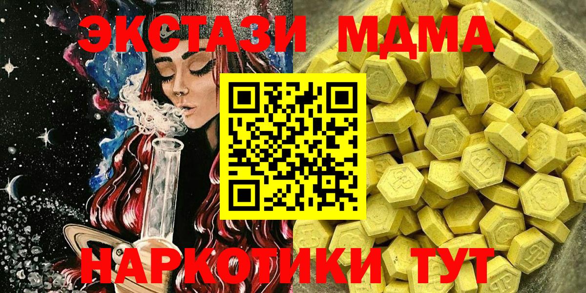 Экстази круглые Кузнецк