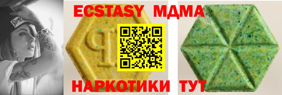 Ecstasy DUBAI  Вход с VPN  Кузнецк 