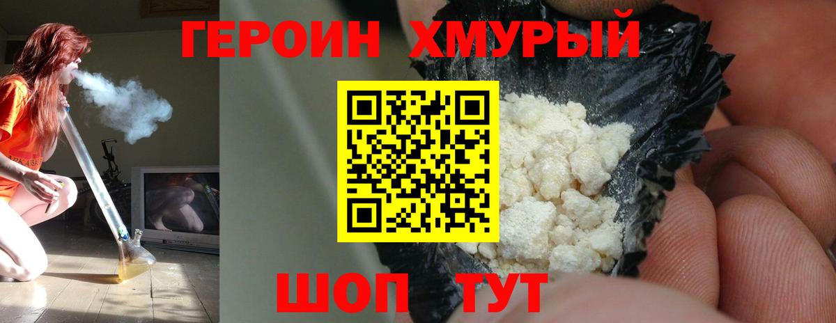 ГЕРОИН белый  Вход с VPN  Кузнецк 