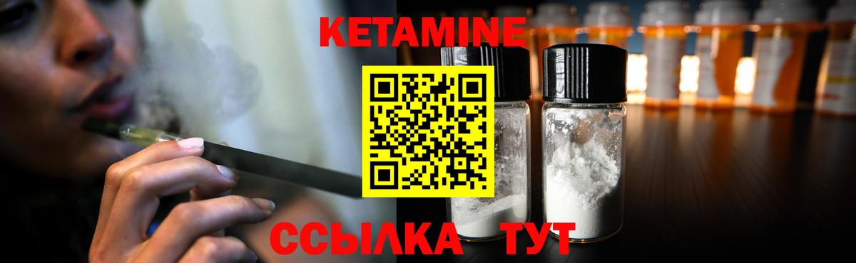 Кетамин VHQ Кузнецк