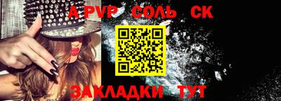 ALPHA PVP Анжеро-Судженск