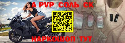 ALPHA PVP Анжеро-Судженск