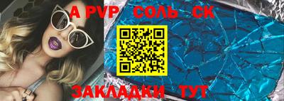 ALPHA PVP Анжеро-Судженск