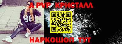 ALPHA PVP Анжеро-Судженск
