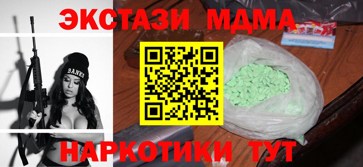 Кузнецк  МДМА молли  МДМА  Вход с VPN 
