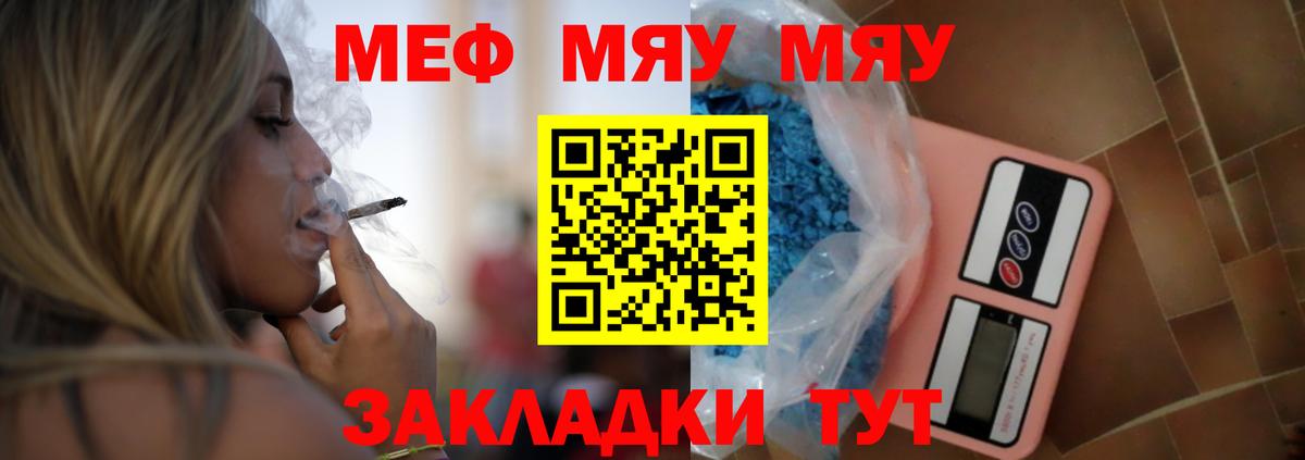 МЕФ 4 MMC  Мефедрон  МЕФ  МЕФ mephedrone  Вход с VPN  Кузнецк 