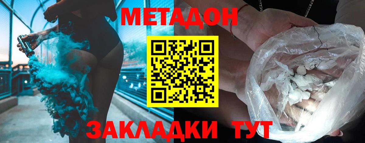 МЕТАДОН VHQ  Вход с VPN  Кузнецк  МЕТАДОН белоснежный 