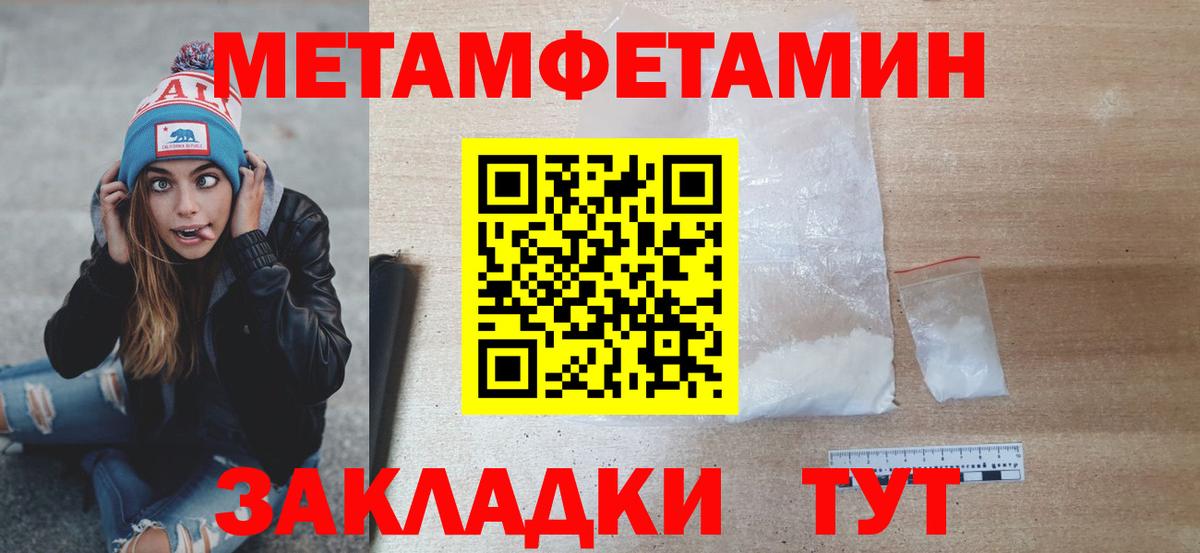 Кузнецк  МЕТАМФЕТАМИН пудра  Вход с VPN 