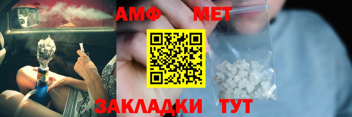 Метамфетамин кристалл Кузнецк