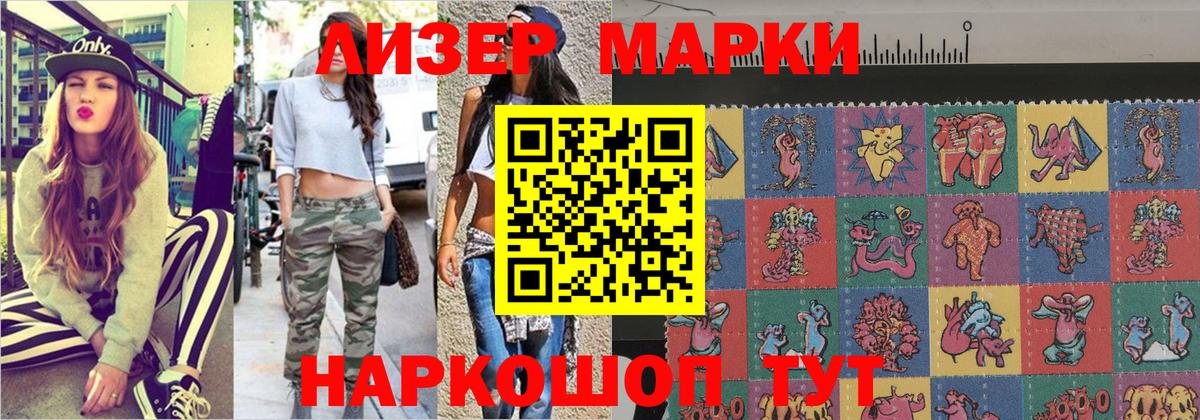 купить наркотик  Марки NBOMe  Марки N-bome 1,8мг  Кузнецк  Вход с VPN  Марки N-bome 1,8мг 